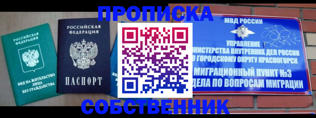 временная регистрация адрес в Соликамске