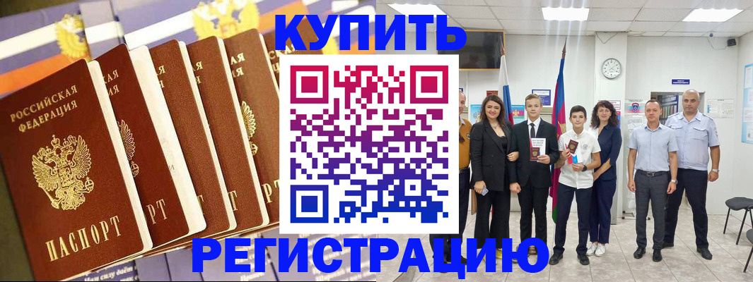 прописка для военкомата в Соликамске