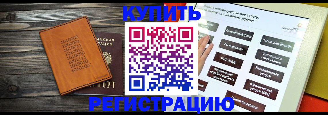 временная регистрация госуслуги в Соликамске