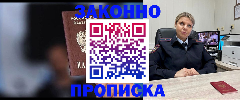 прописка для военкомата в Соликамске