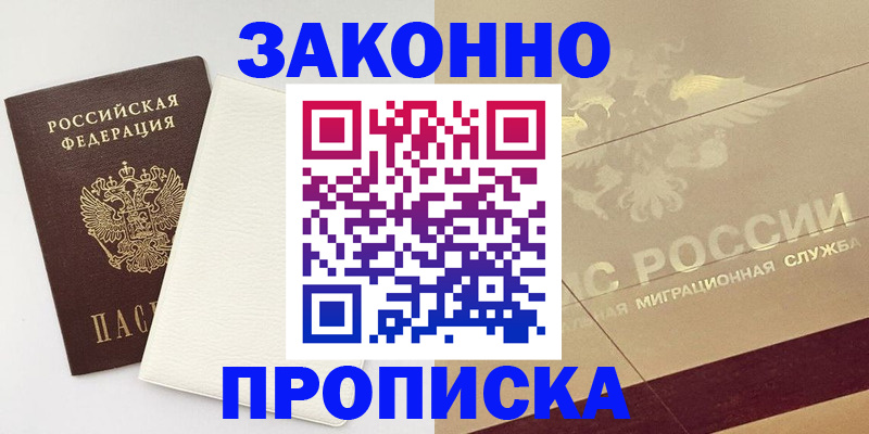 регистрация в Соликамске